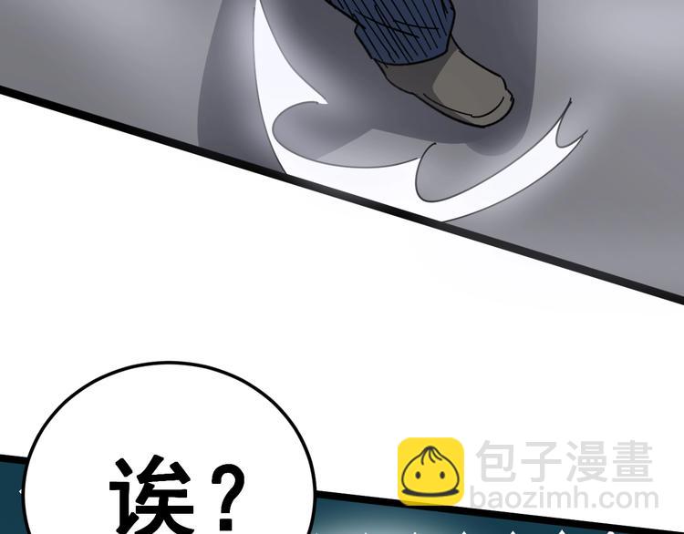 第13话：清理门户！73