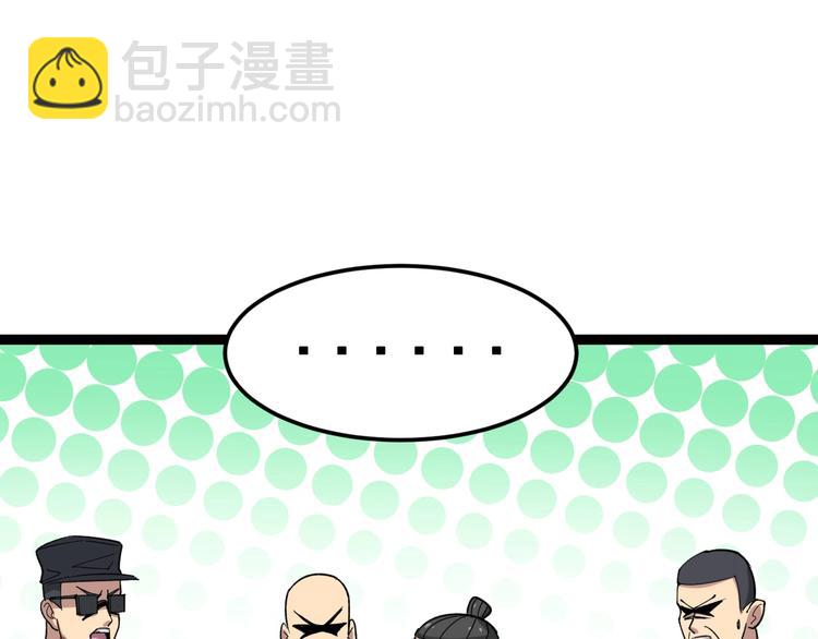 第13话：清理门户！76