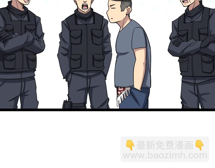 第13话：清理门户！77