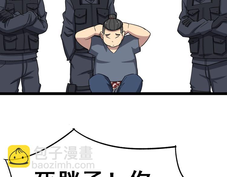 第13话：清理门户！79