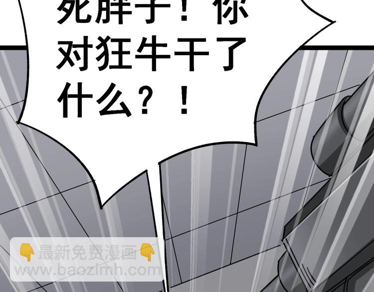第13话：清理门户！80