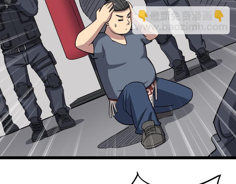 第13话：清理门户！82