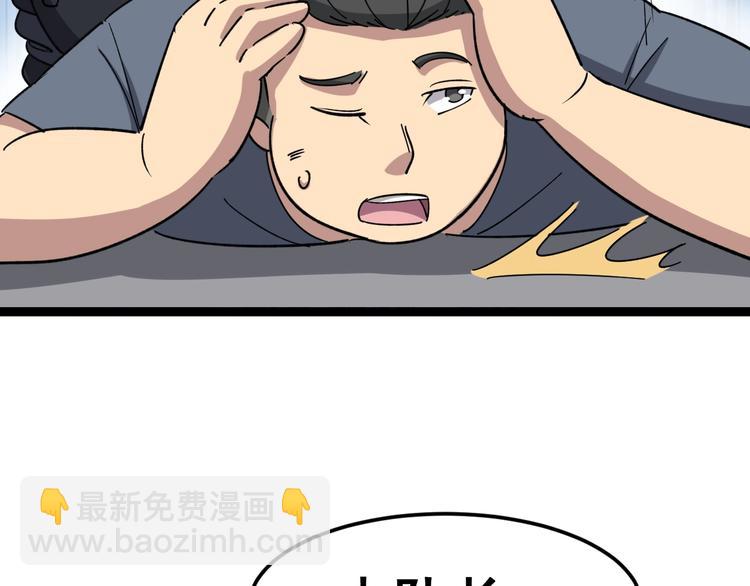 第13话：清理门户！84