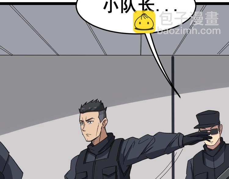 第13话：清理门户！85