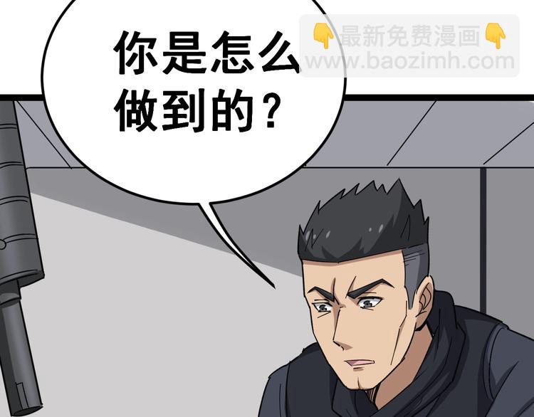 第13话：清理门户！87
