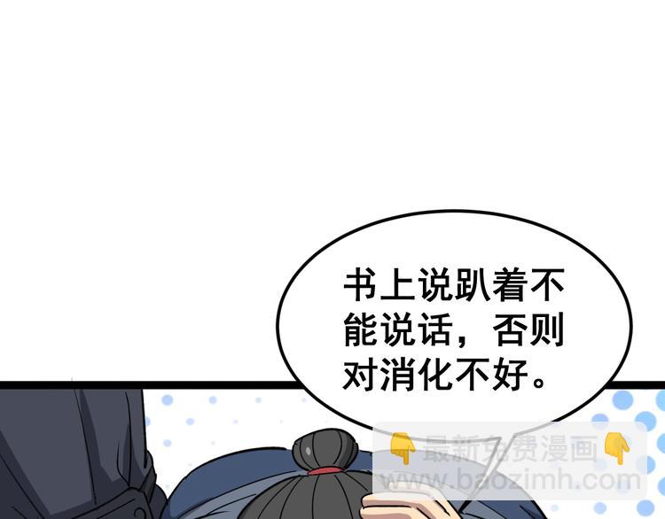 第13话：清理门户！89