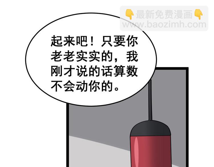 第13话：清理门户！91