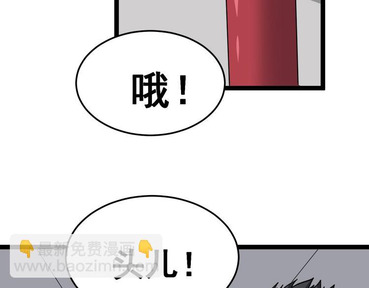 第13话：清理门户！92