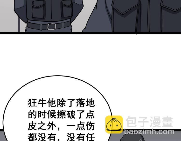 第13话：清理门户！94