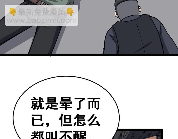 第13话：清理门户！96