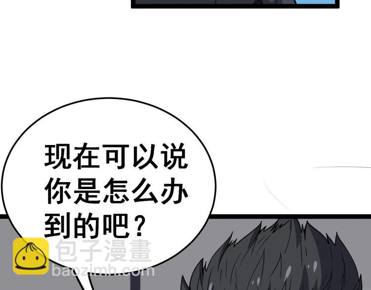 第13话：清理门户！98