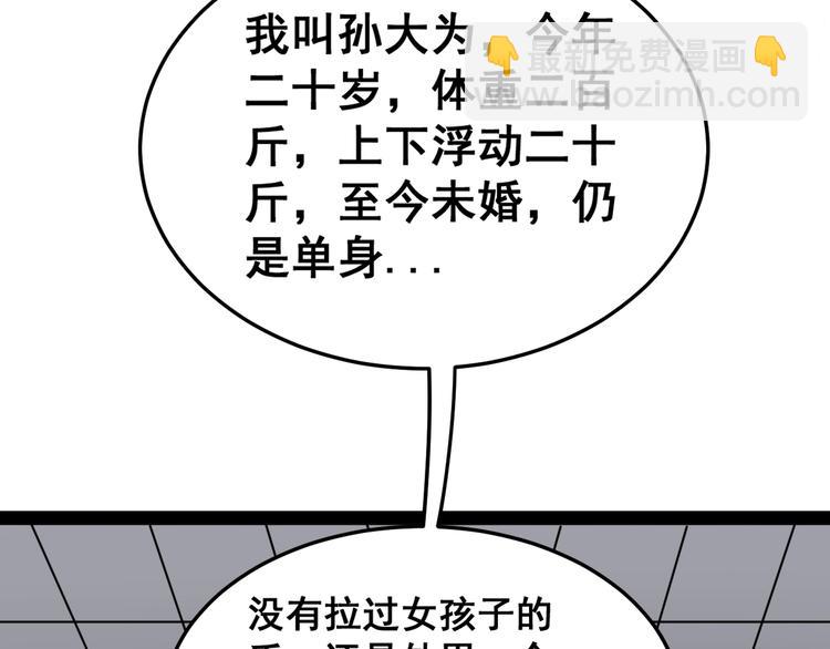 第14话：胖子住嘴！109