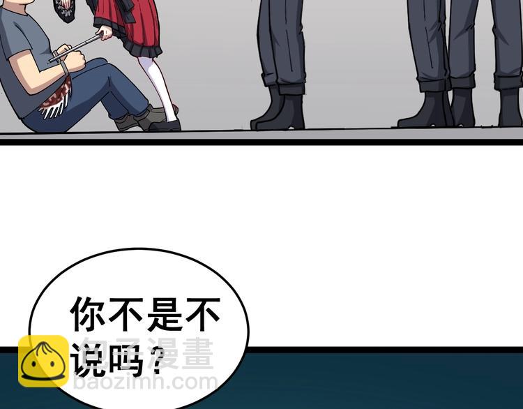 第14话：胖子住嘴！111