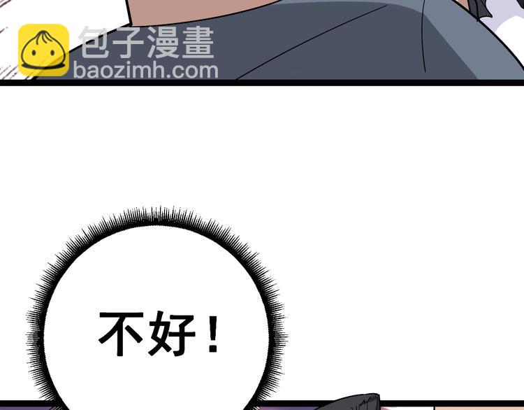 第14话：胖子住嘴！119
