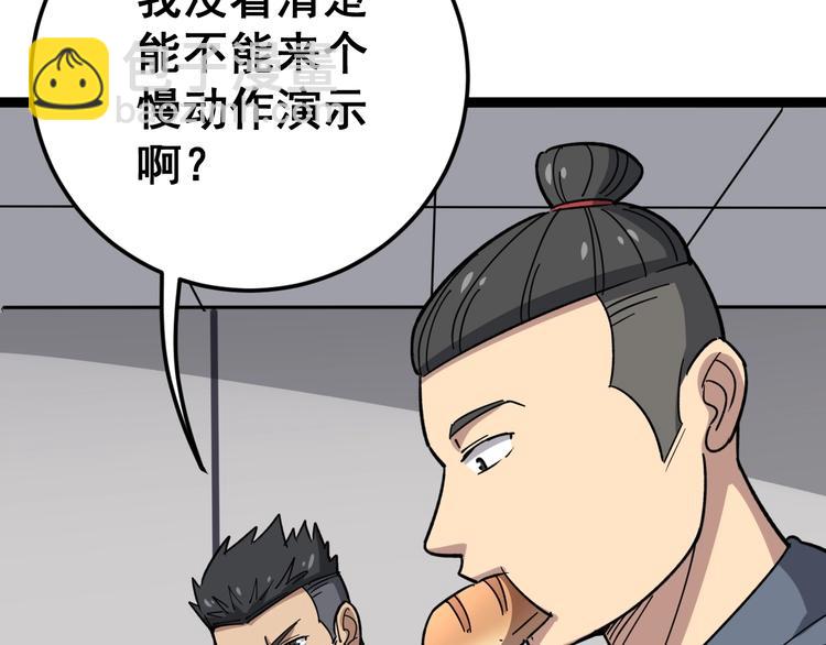 第14话：胖子住嘴！12