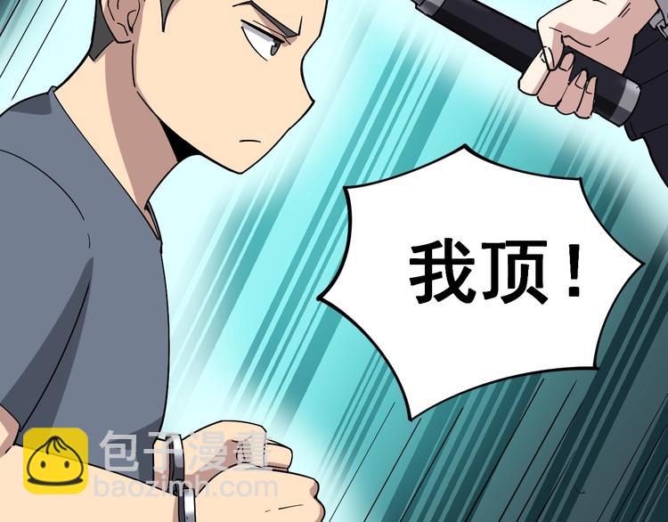 第14话：胖子住嘴！124
