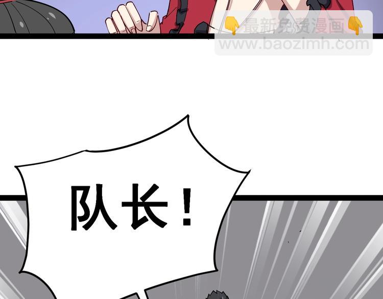 第14话：胖子住嘴！144