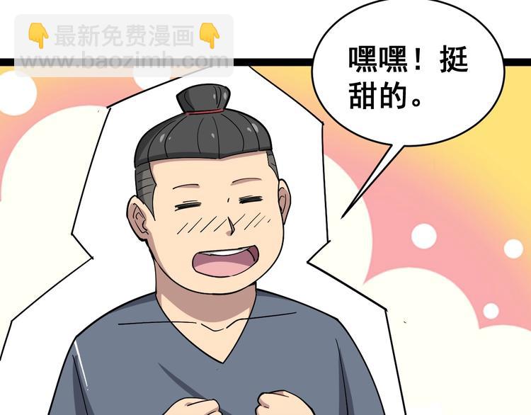 第14话：胖子住嘴！147
