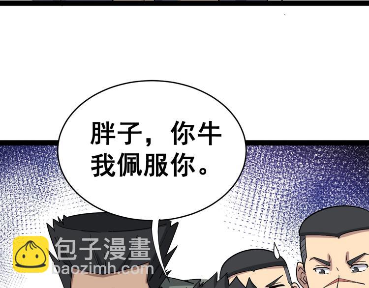 第14话：胖子住嘴！148