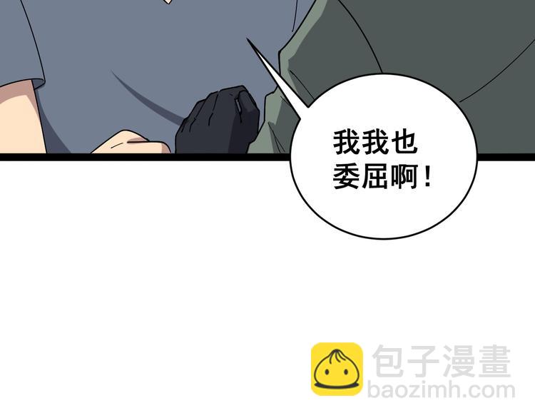 第14话：胖子住嘴！156