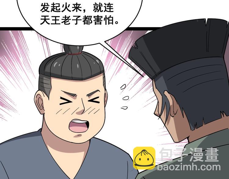 第14话：胖子住嘴！159