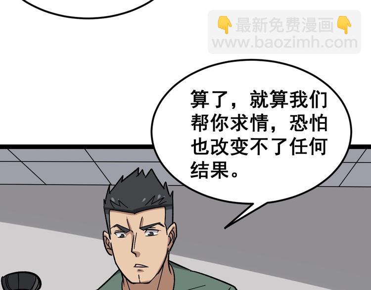 第14话：胖子住嘴！163