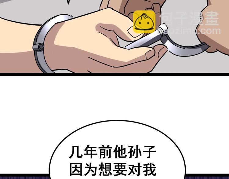 第14话：胖子住嘴！166