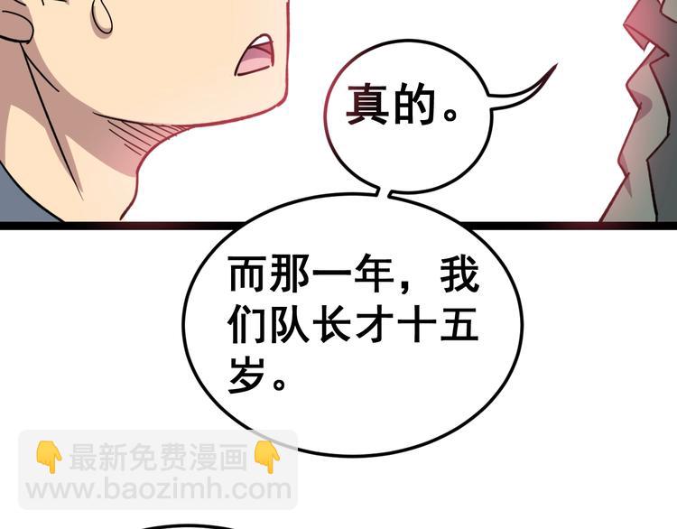 第14话：胖子住嘴！177