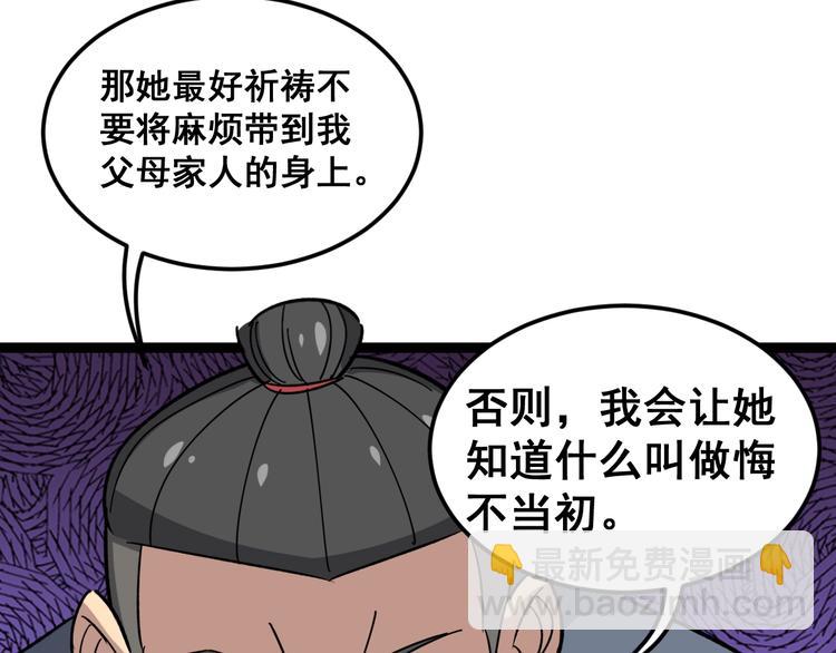 第14话：胖子住嘴！178