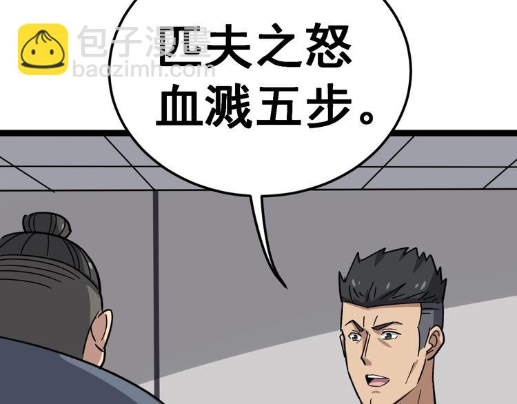 第14话：胖子住嘴！180