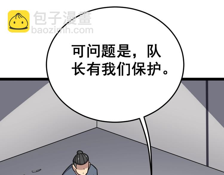 第14话：胖子住嘴！183