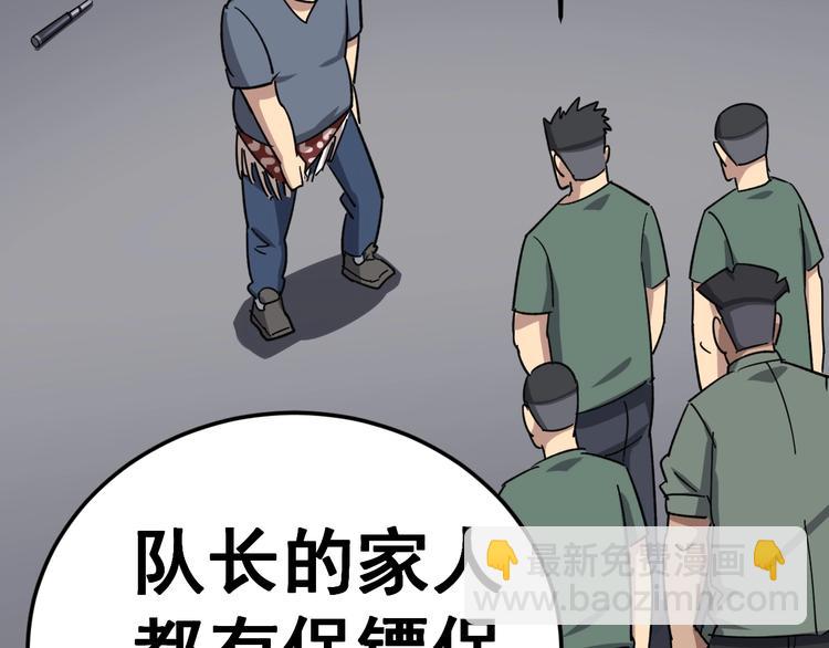 第14话：胖子住嘴！184