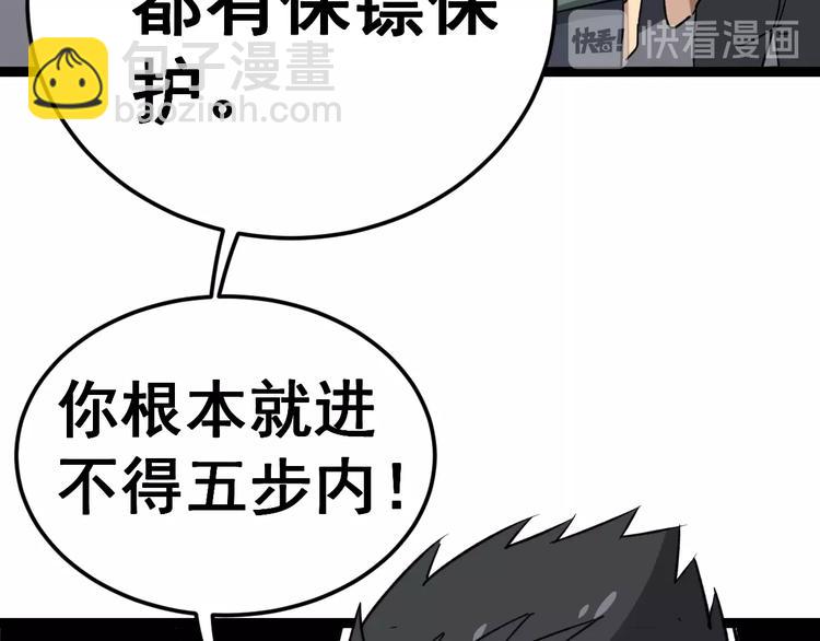 第14话：胖子住嘴！185