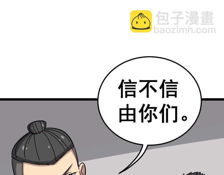 第14话：胖子住嘴！188