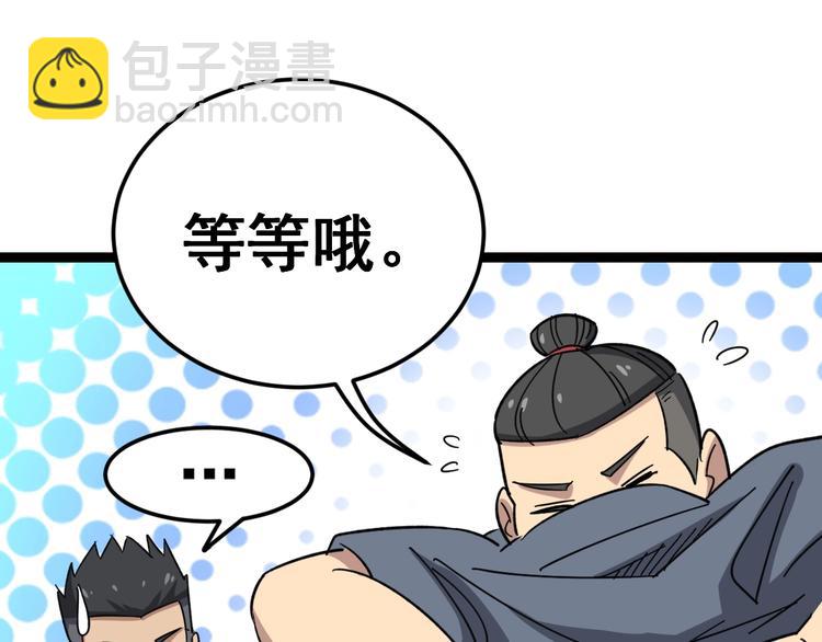 第14话：胖子住嘴！19