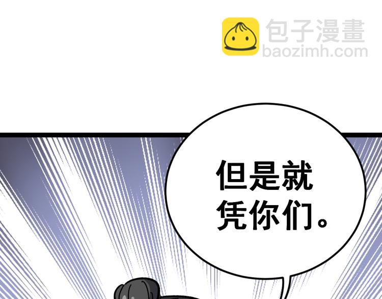 第14话：胖子住嘴！191