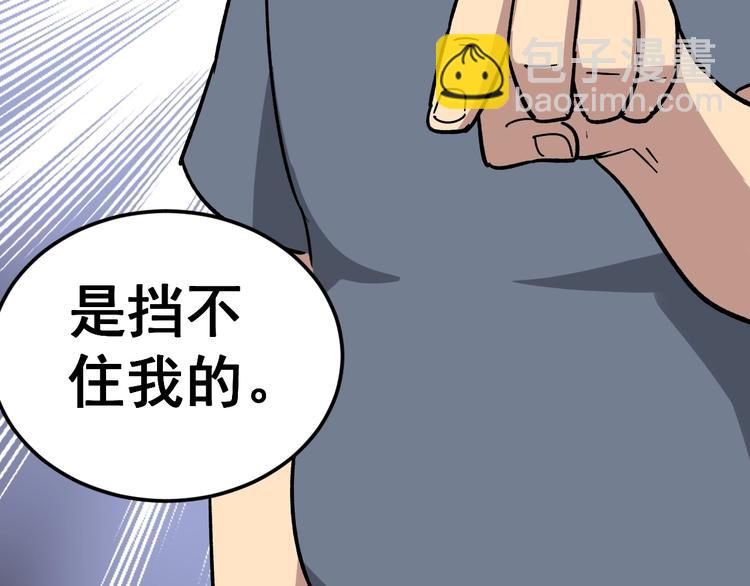 第14话：胖子住嘴！193