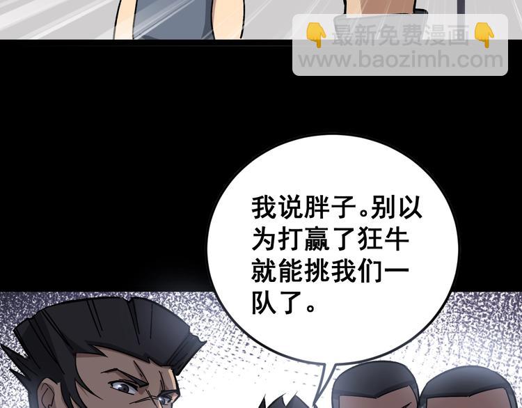 第14话：胖子住嘴！196