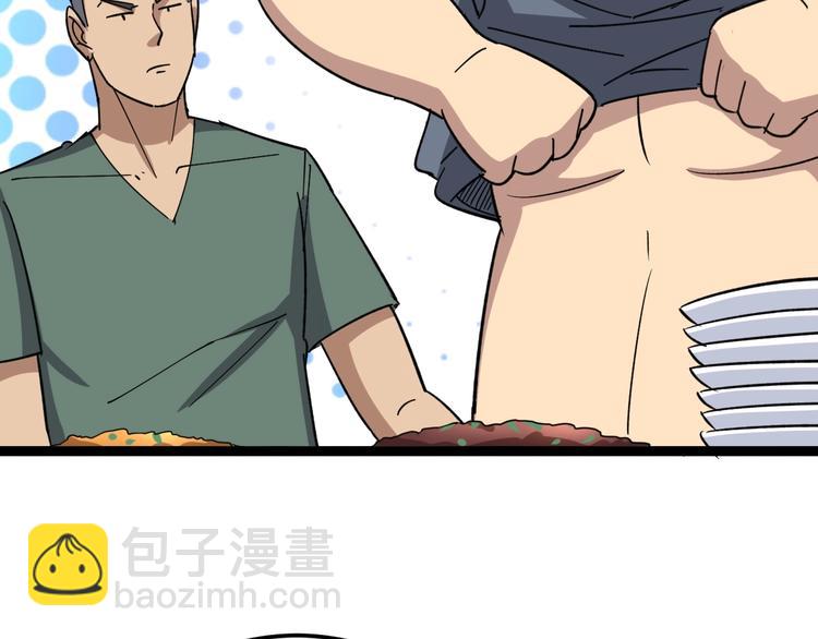 第14话：胖子住嘴！20