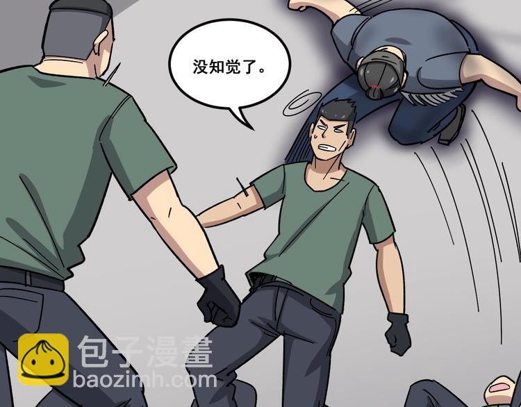 第14话：胖子住嘴！207