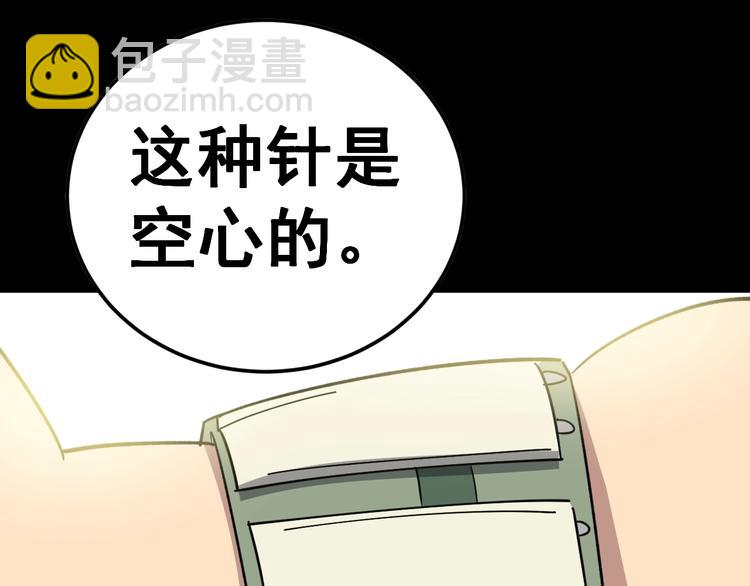 第14话：胖子住嘴！23
