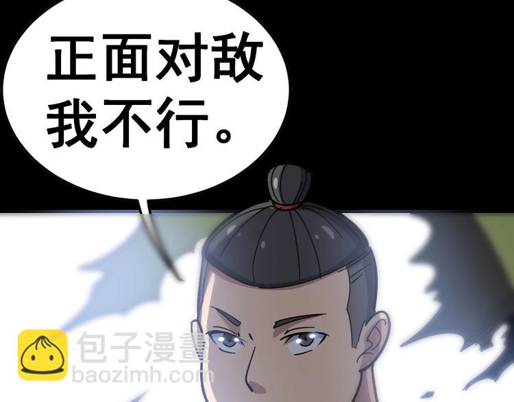 第14话：胖子住嘴！242