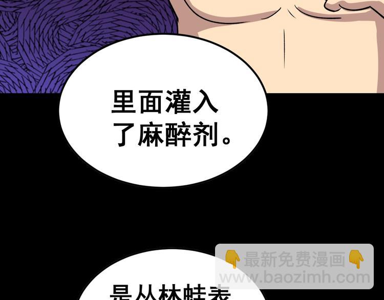 第14话：胖子住嘴！25