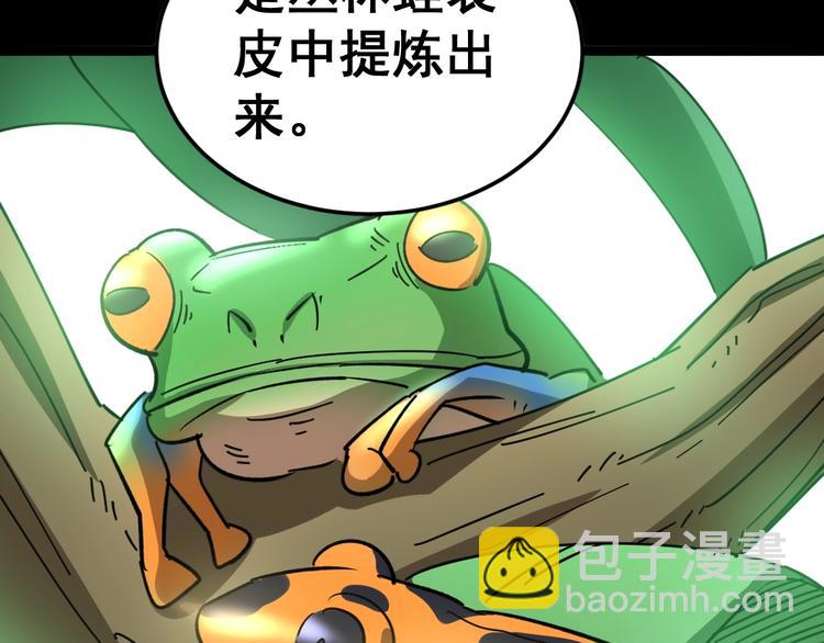 第14话：胖子住嘴！26