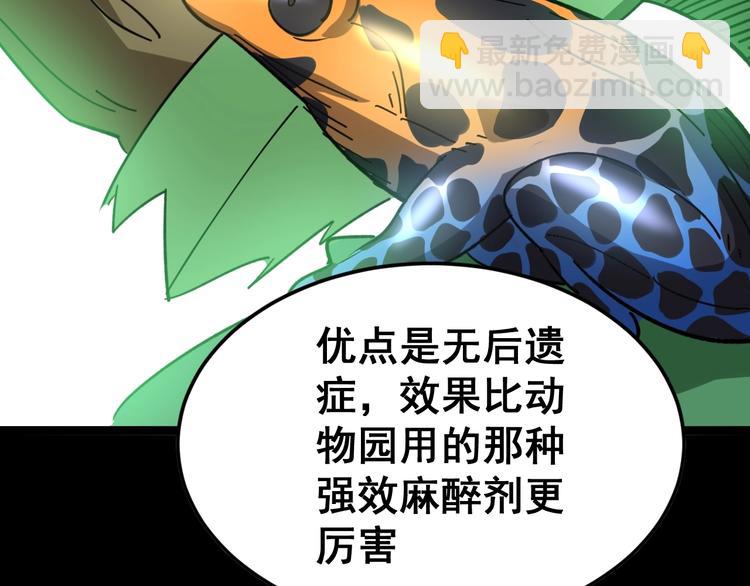 第14话：胖子住嘴！27