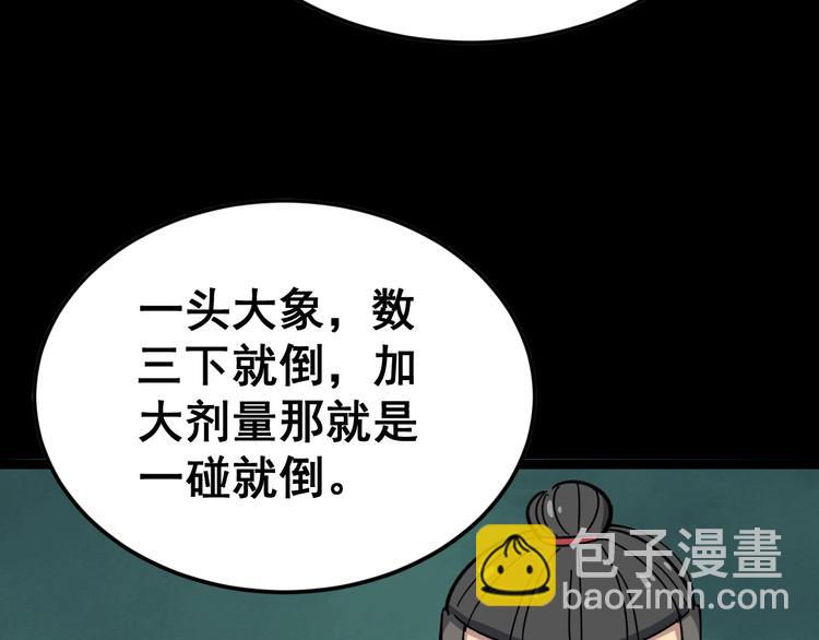 第14话：胖子住嘴！28
