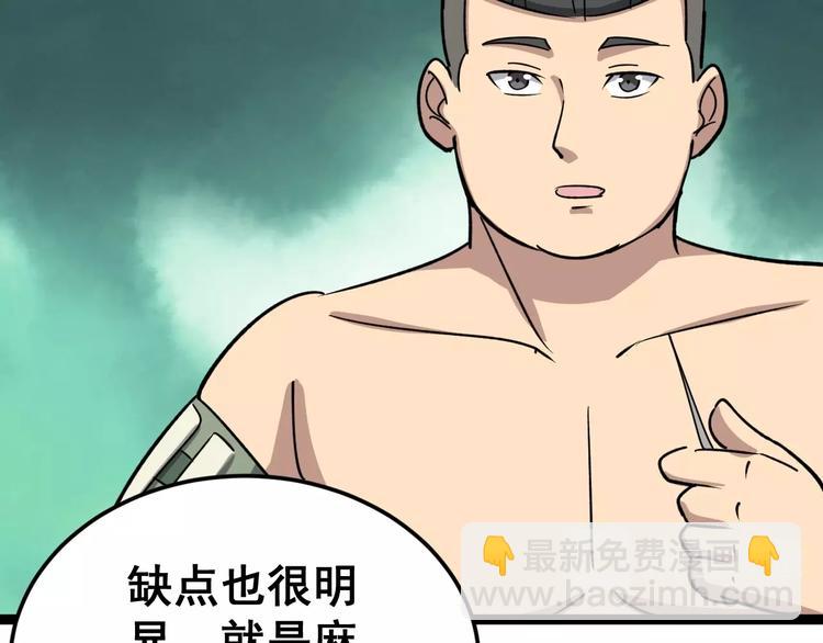 第14话：胖子住嘴！29