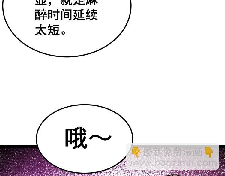 第14话：胖子住嘴！30