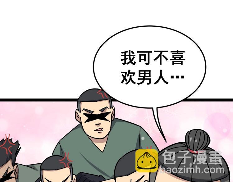 第14话：胖子住嘴！34
