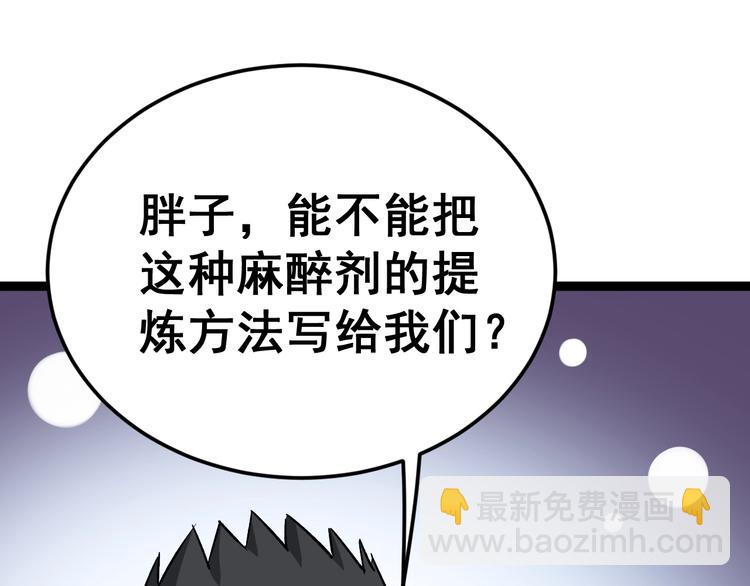 第14话：胖子住嘴！36